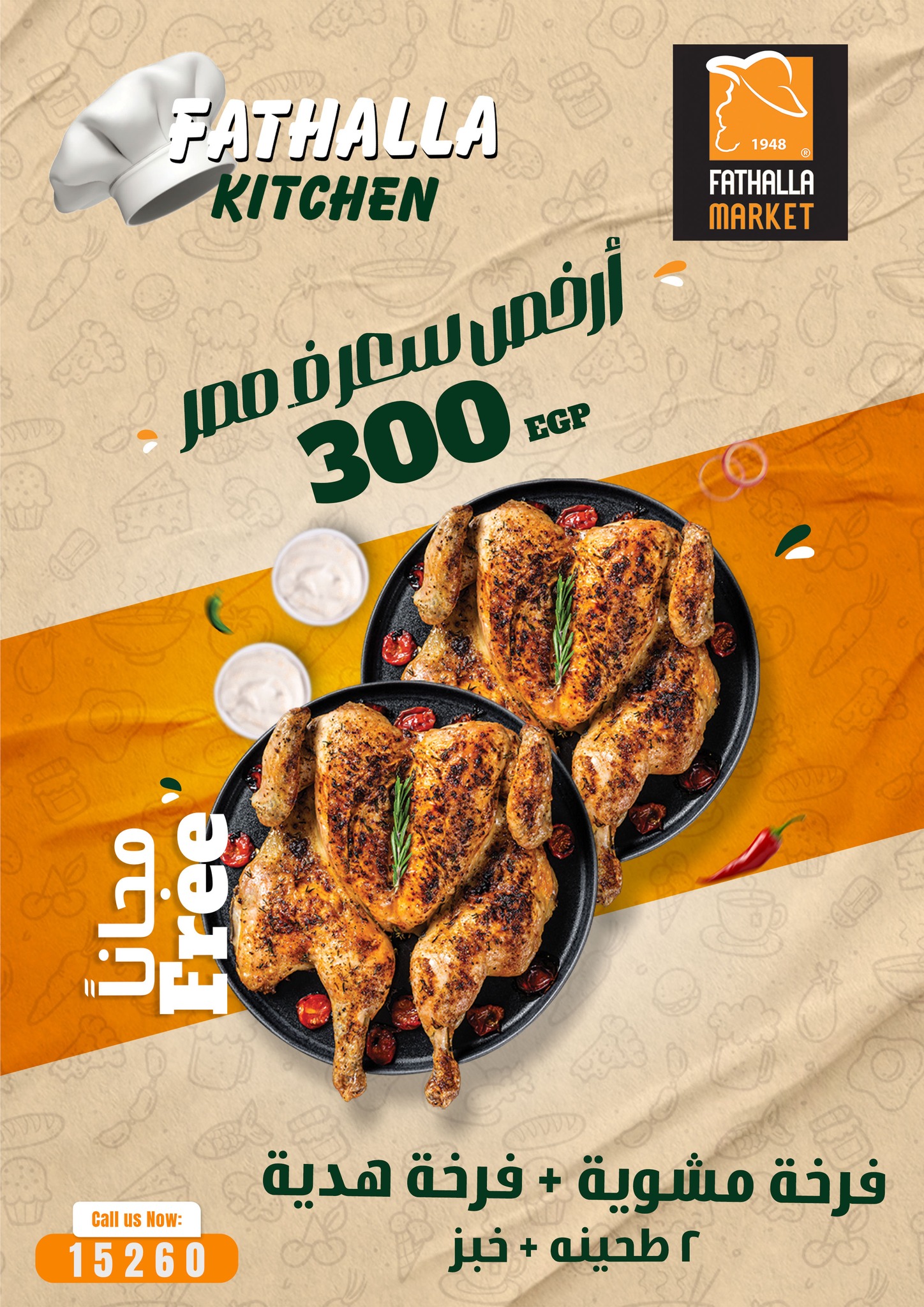 fathalla offers from 16dec to 31dec 2025 عروض فتح الله من 16 ديسمبر حتى 31 ديسمبر 2025 صفحة رقم 2